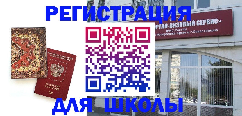 временная регистрация недорого в Кстово