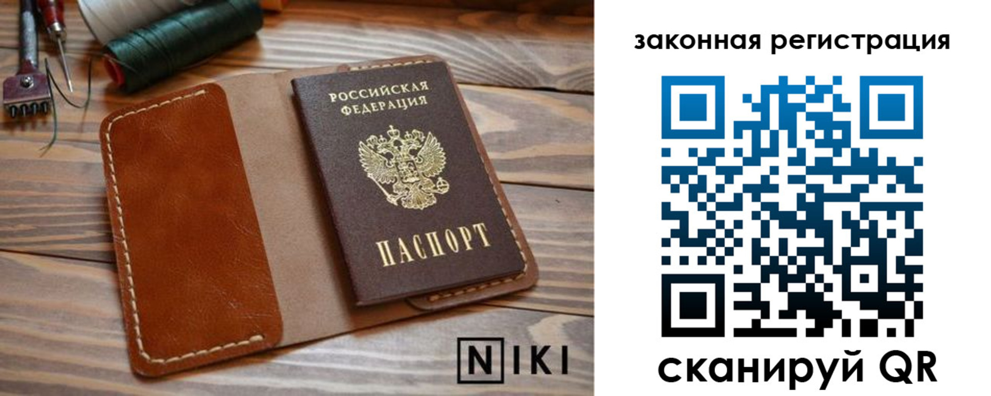 прописка в квартире в Кстово