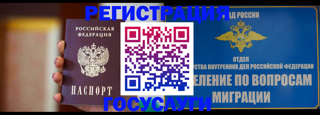 прописка паспорт в Кстово