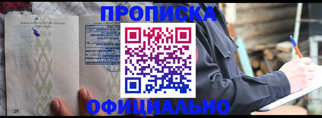 прописка паспорт в Кстово