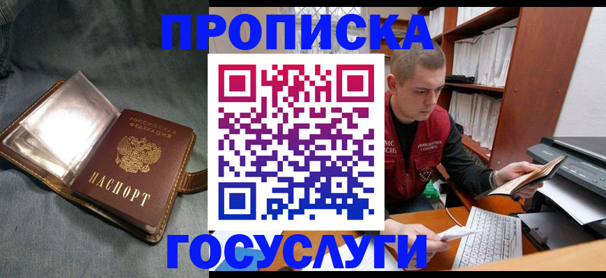прописка регистрация в Кстово