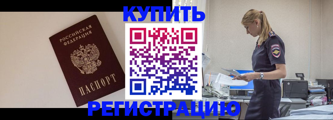 временная регистрация надежно в Кстово