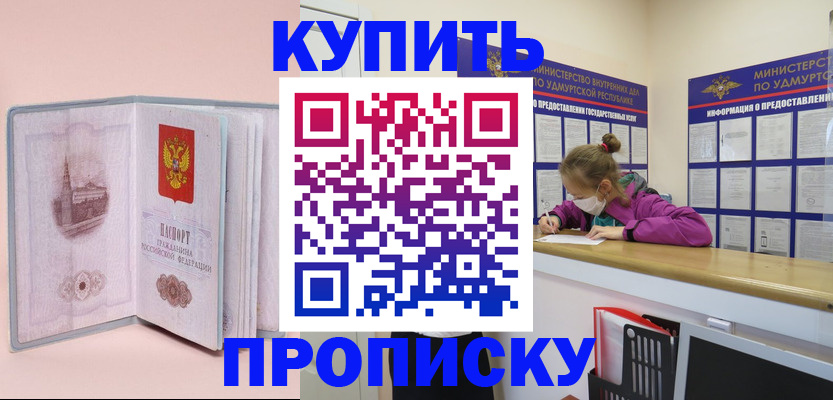 прописка для кредита в Кстово