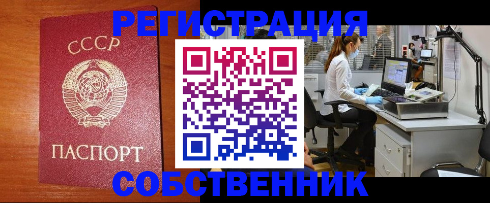 временная регистрация для всех в Кстово